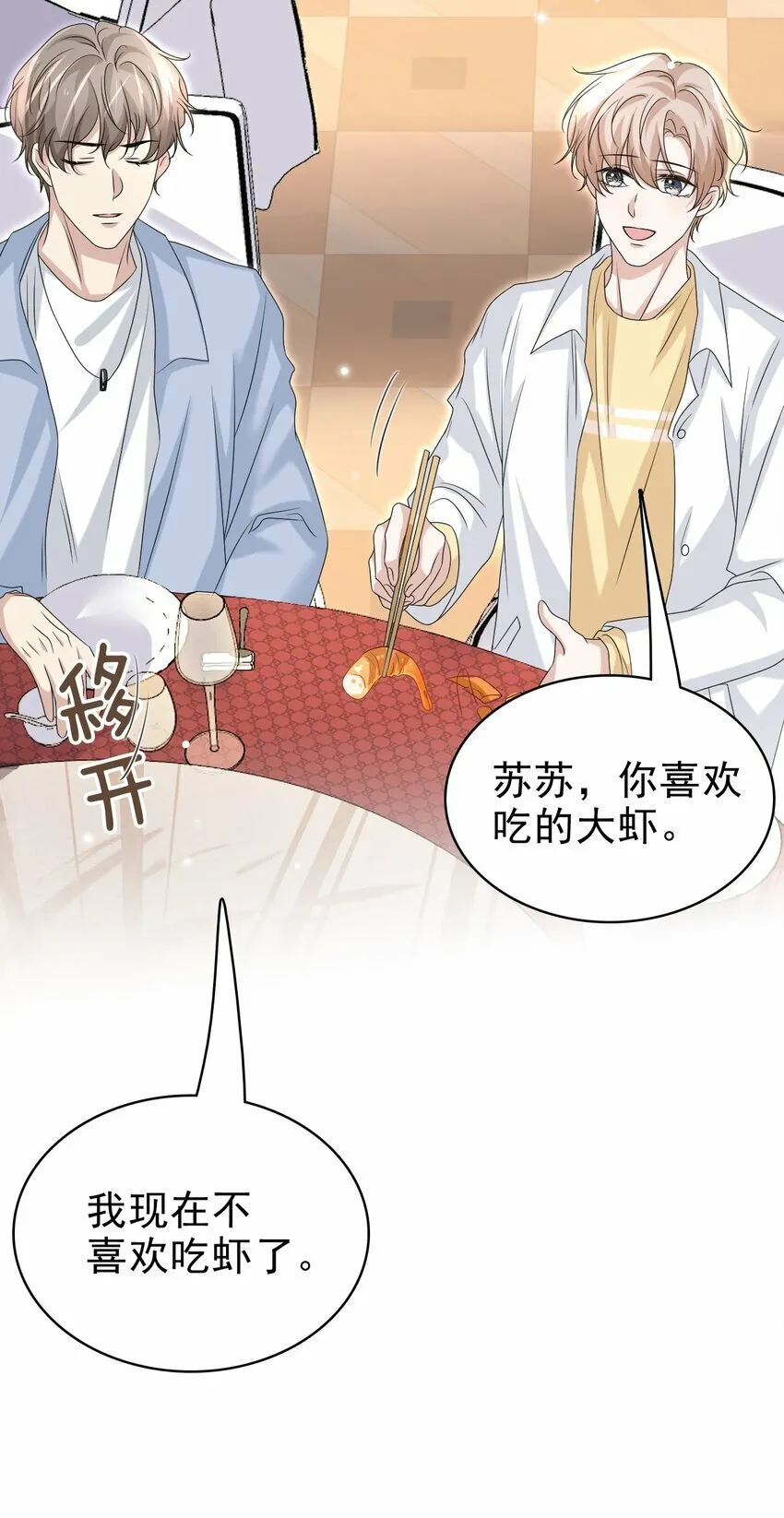 059 可以借我洗个澡吗？ 第25页