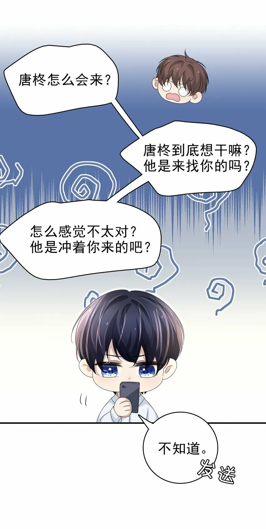 059 可以借我洗个澡吗？ 第27页