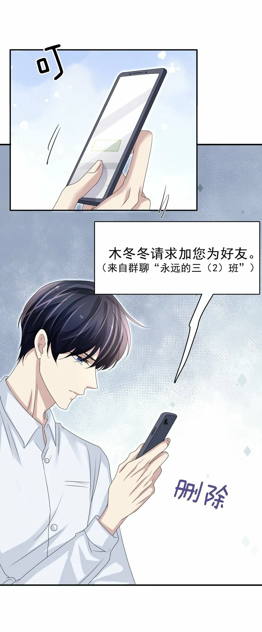 059 可以借我洗个澡吗？ 第28页