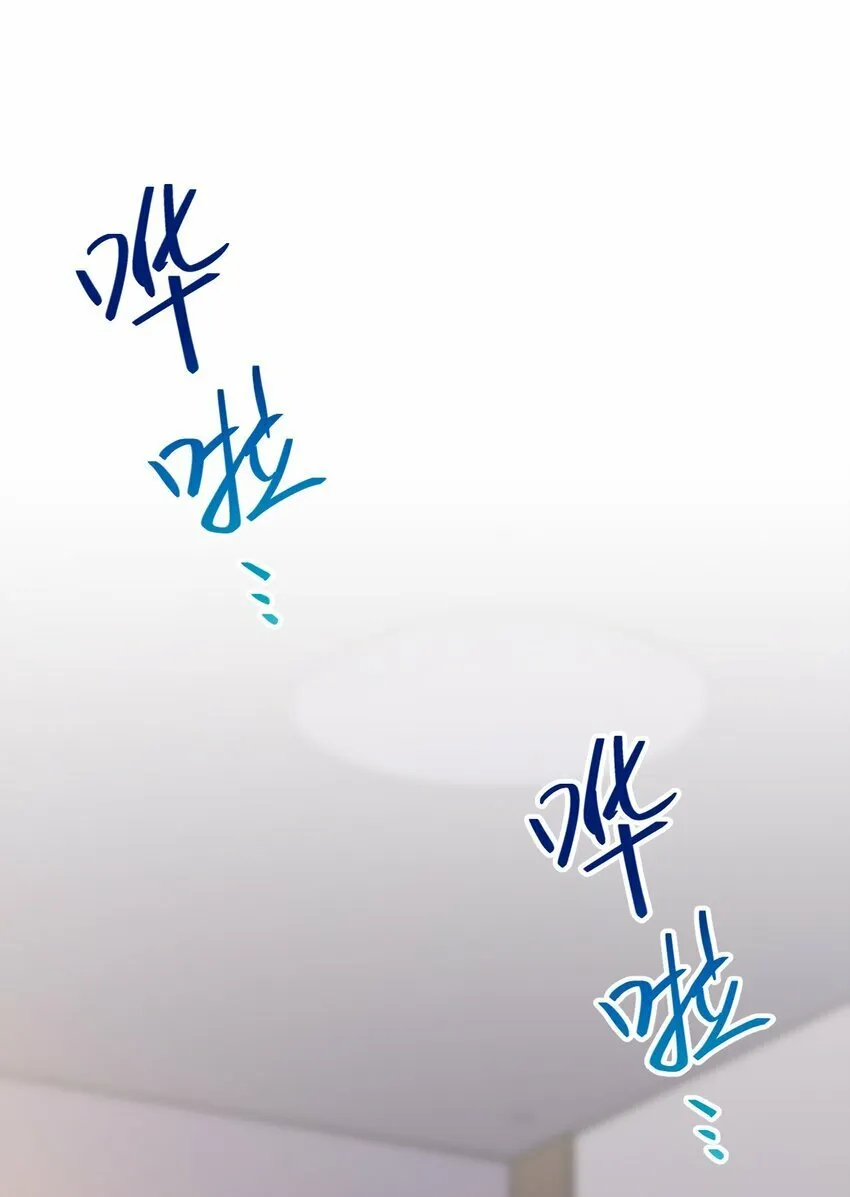 059 可以借我洗个澡吗？ 第38页