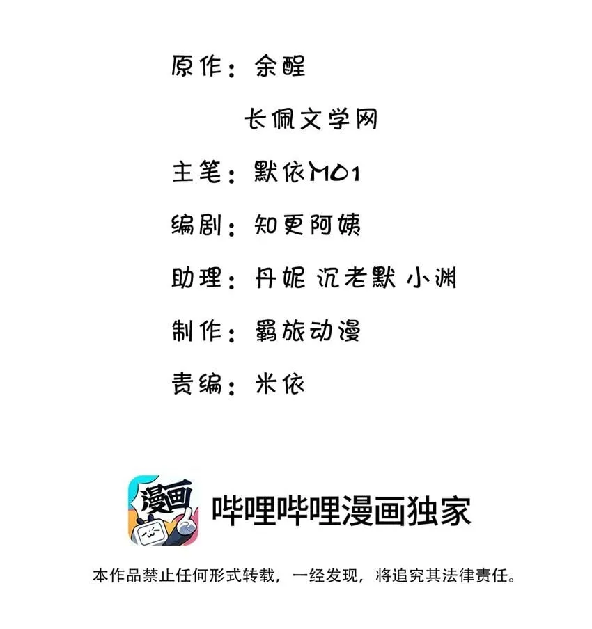 060 我想亲亲你！ 第3页