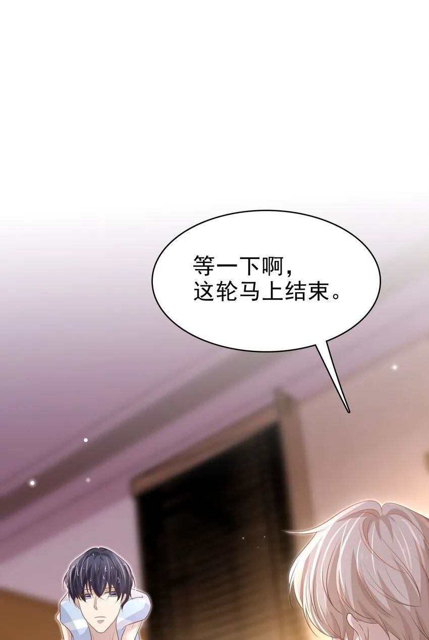 060 我想亲亲你！ 第4页