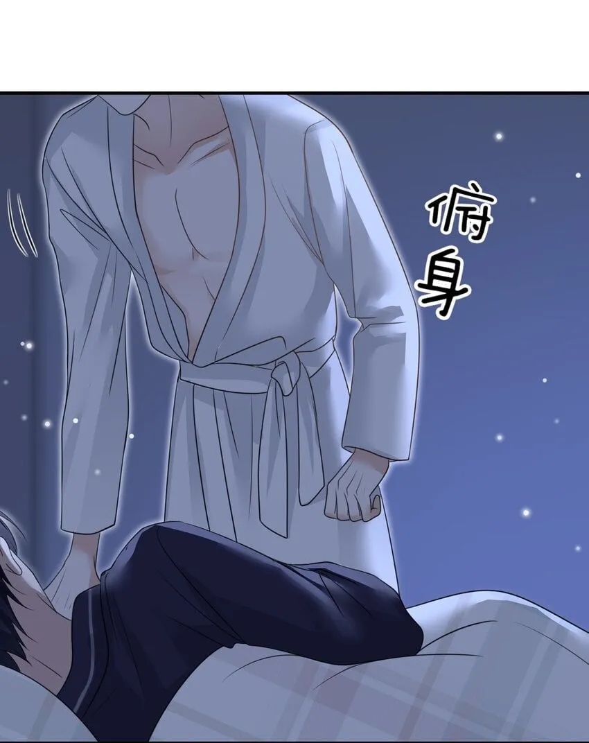 060 我想亲亲你！ 第23页