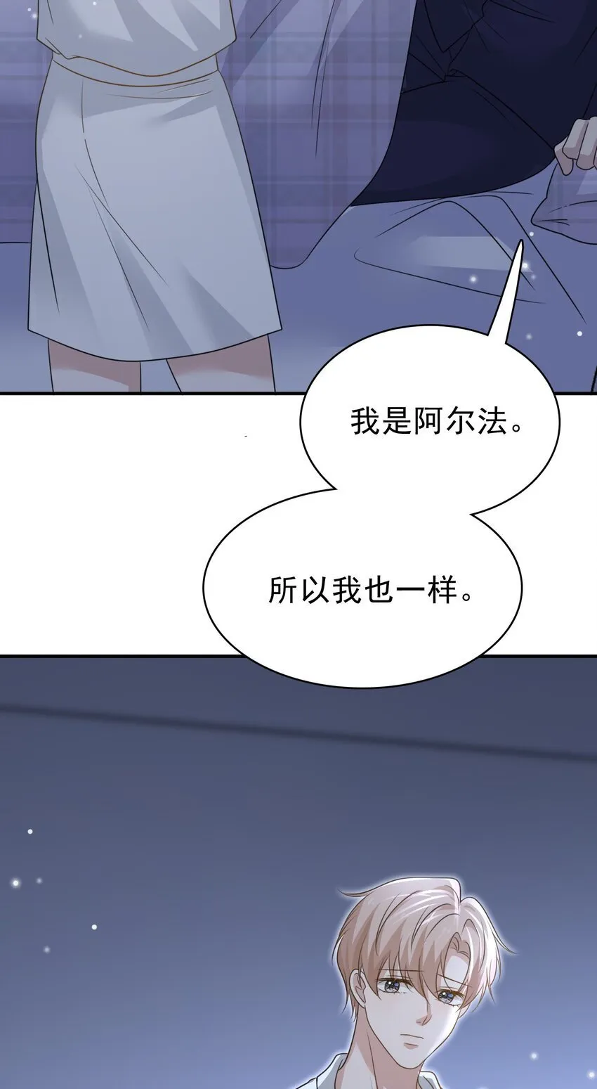 060 我想亲亲你！ 第34页