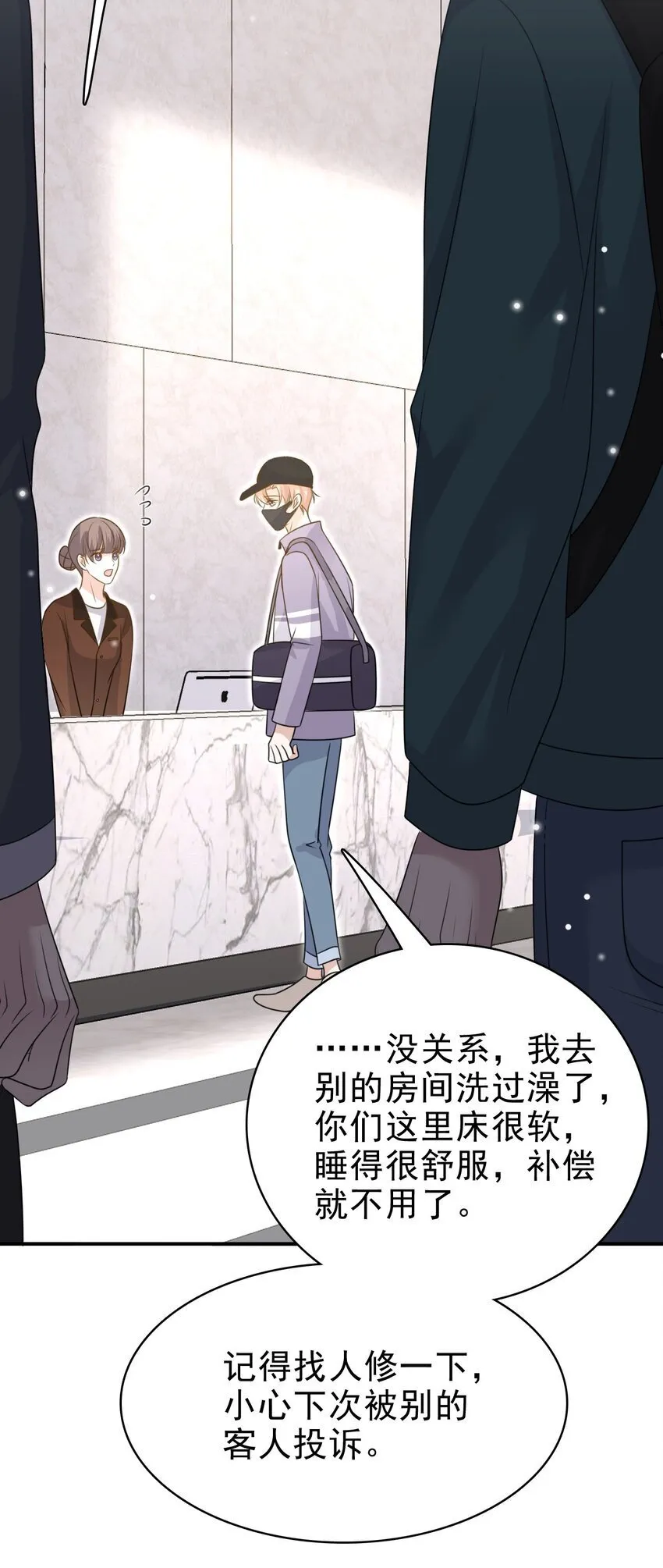 060 我想亲亲你！ 第37页