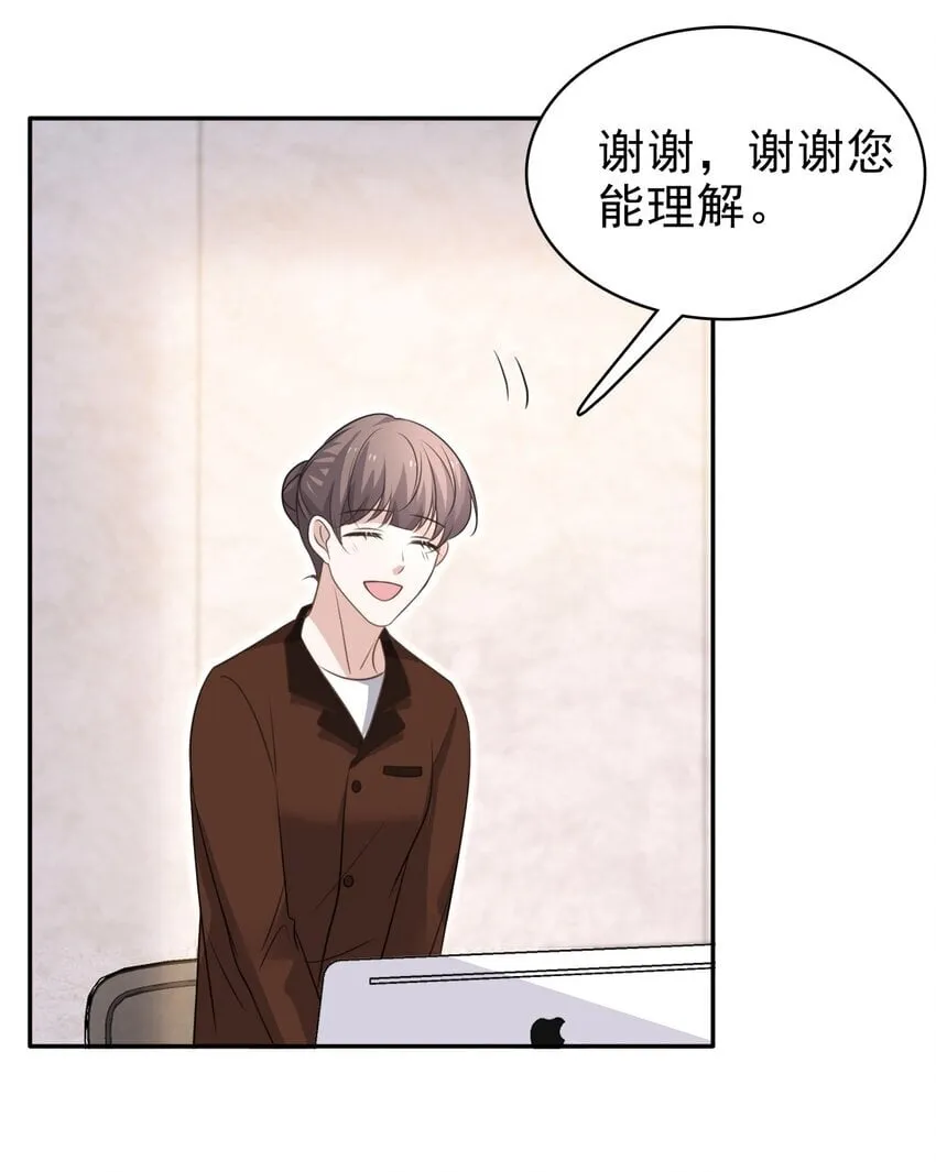 060 我想亲亲你！ 第38页