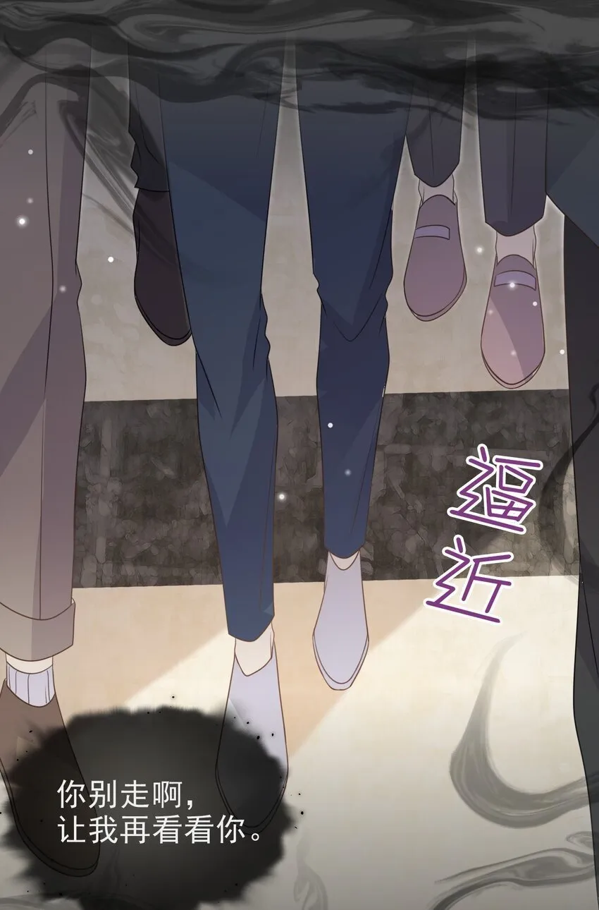 060 我想亲亲你！ 第45页