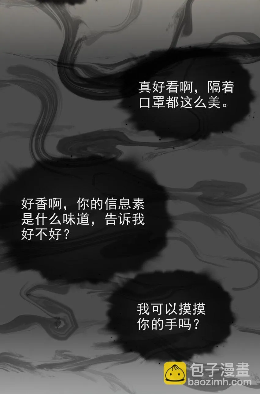 060 我想亲亲你！ 第46页