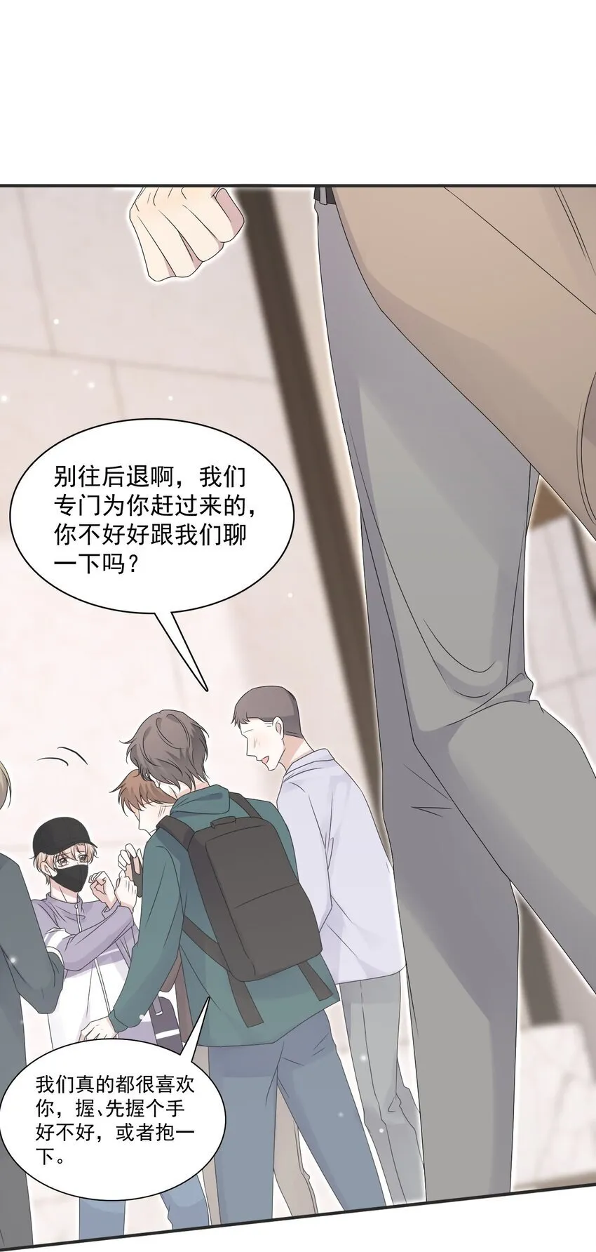 061 我想活着！ 第4页