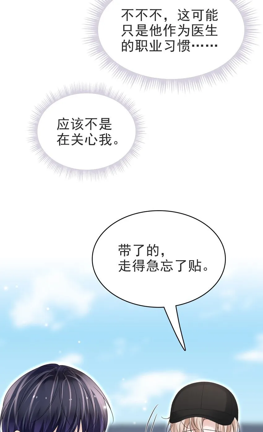 061 我想活着！ 第14页