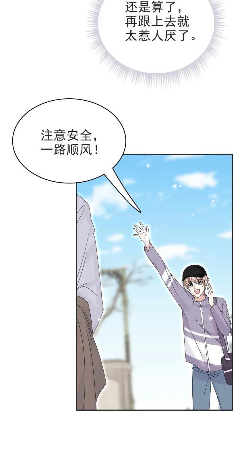 061 我想活着！ 第18页