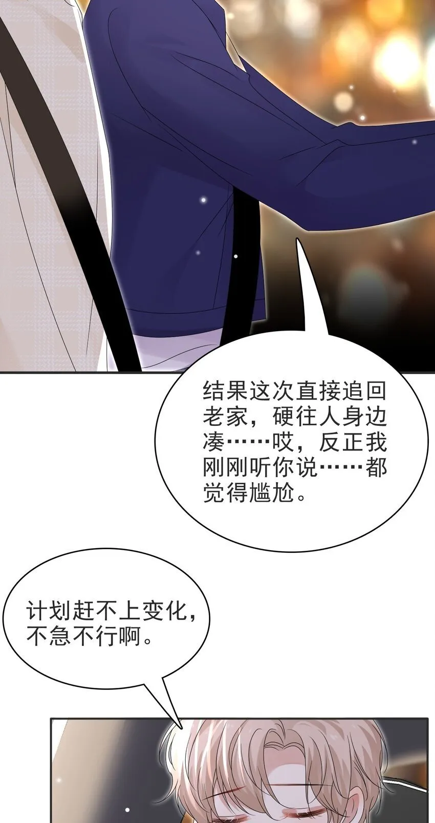 061 我想活着！ 第24页