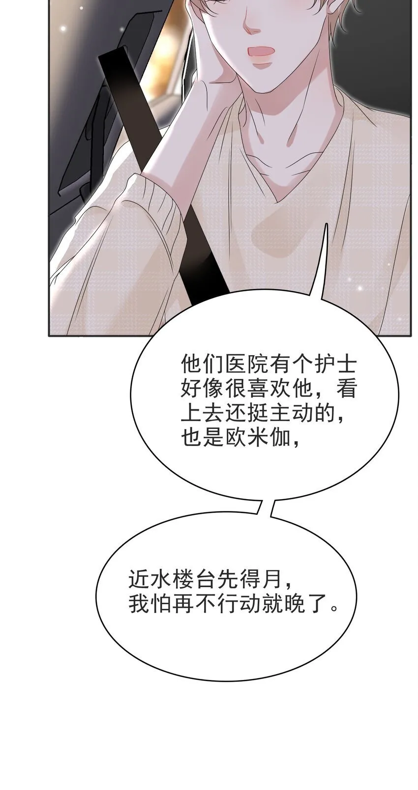 061 我想活着！ 第25页