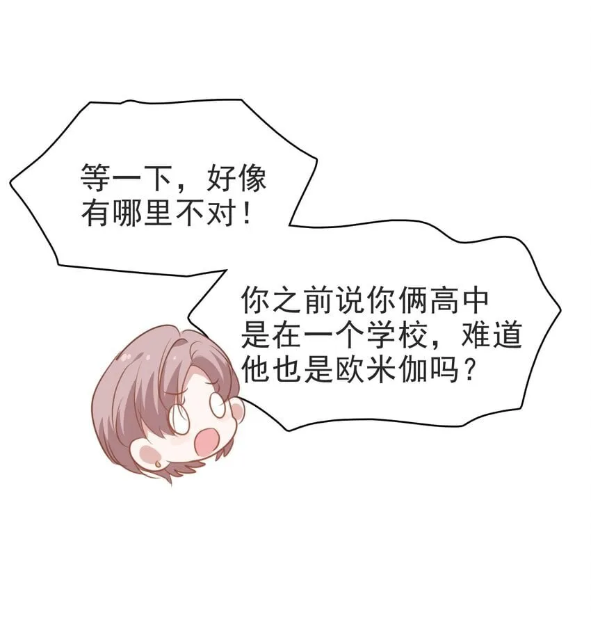 061 我想活着！ 第26页