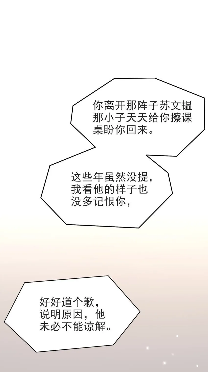 061 我想活着！ 第35页
