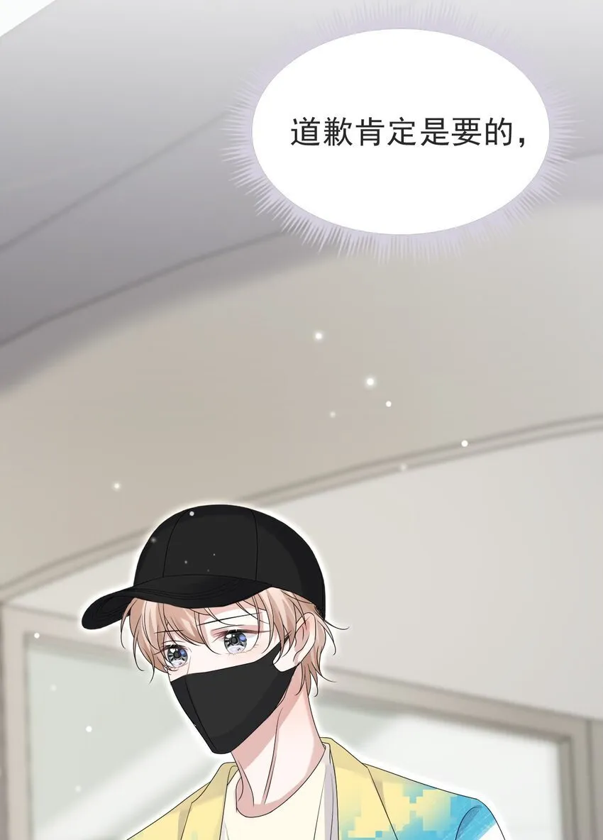 061 我想活着！ 第38页