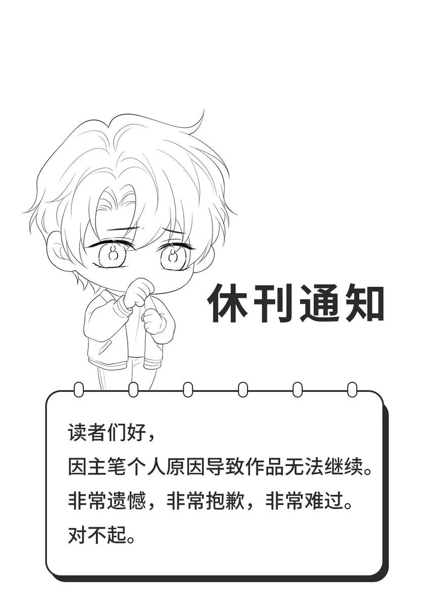 061 我想活着！ 第47页