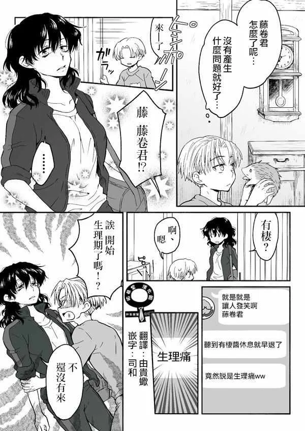 第30话 第1页