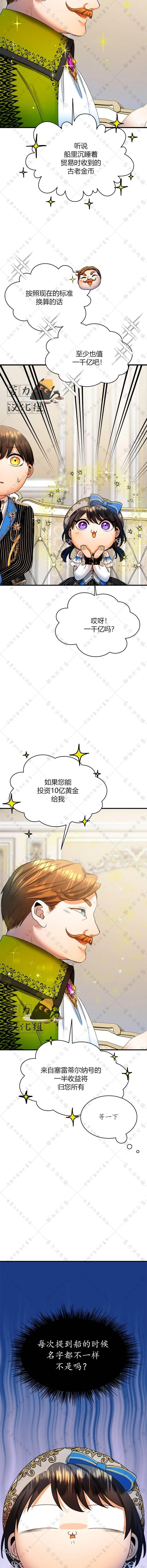 第25话 第12页