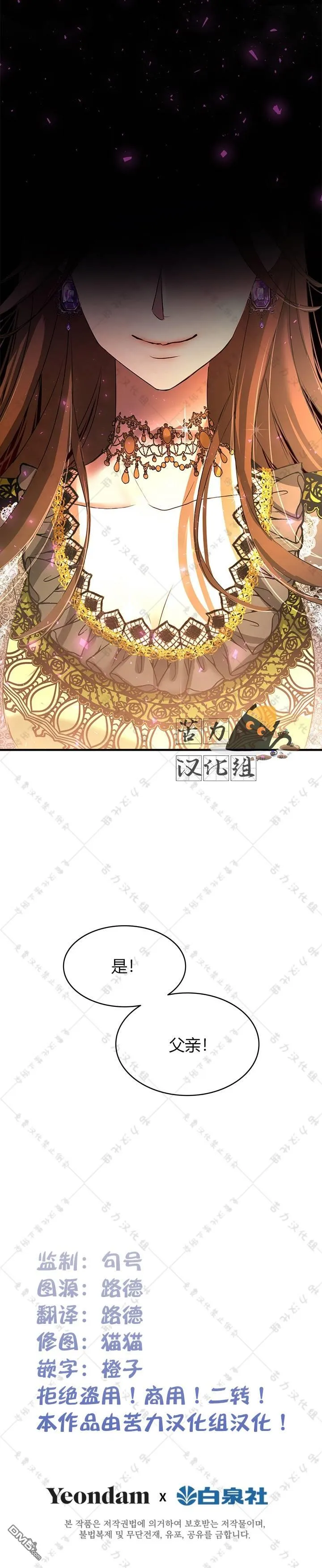 第25话 第18页