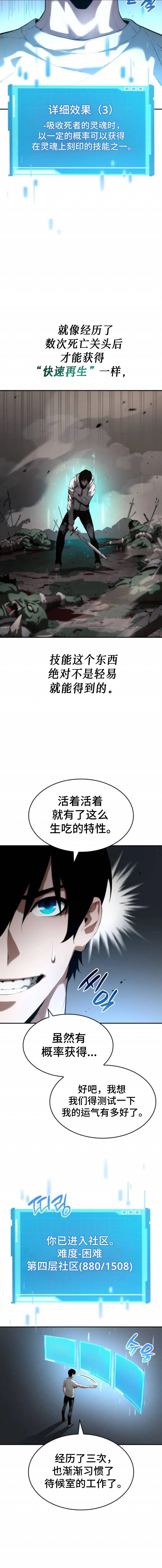 第07话 第4页