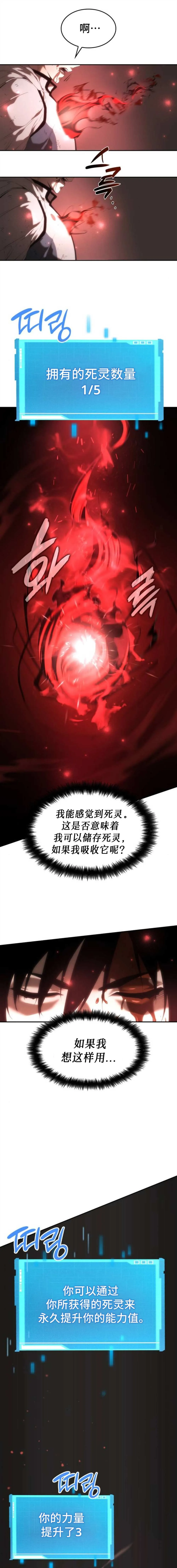 第03话 第3页