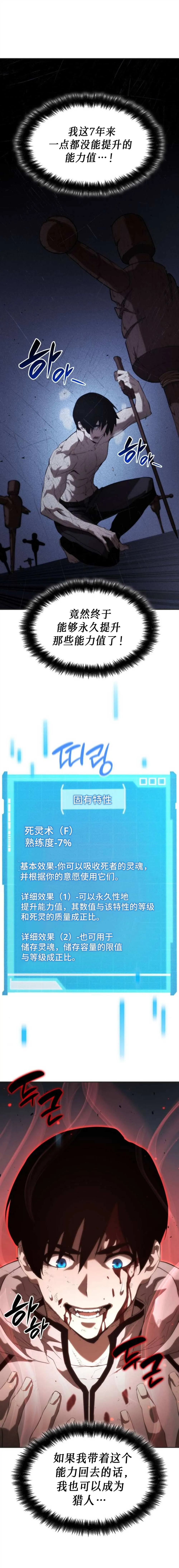 第03话 第5页