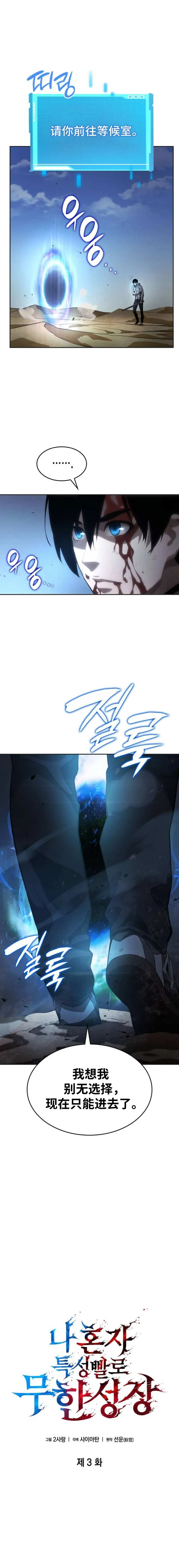 第03话 第6页