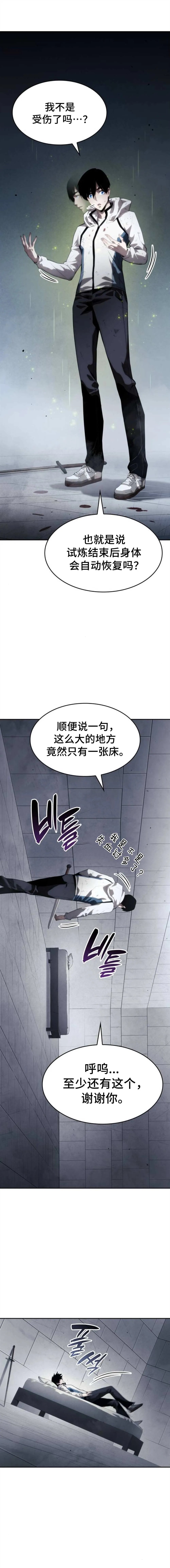 第03话 第8页