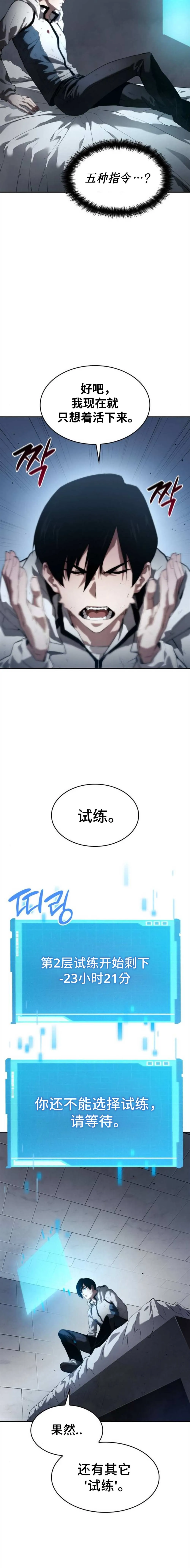 第03话 第10页