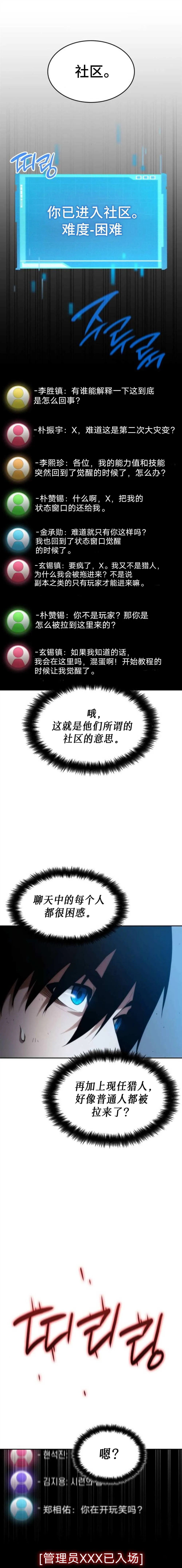 第03话 第11页