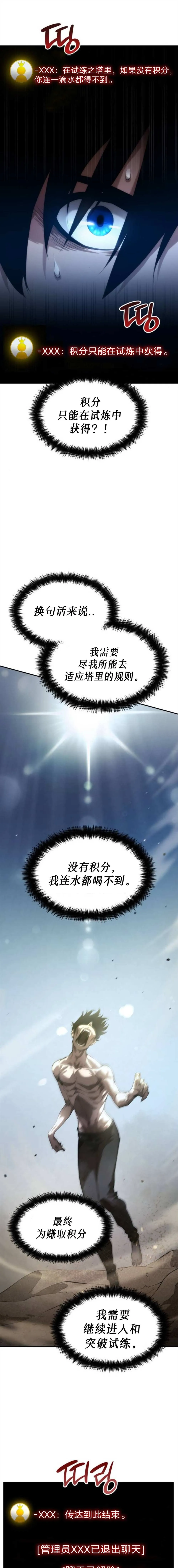 第03话 第13页