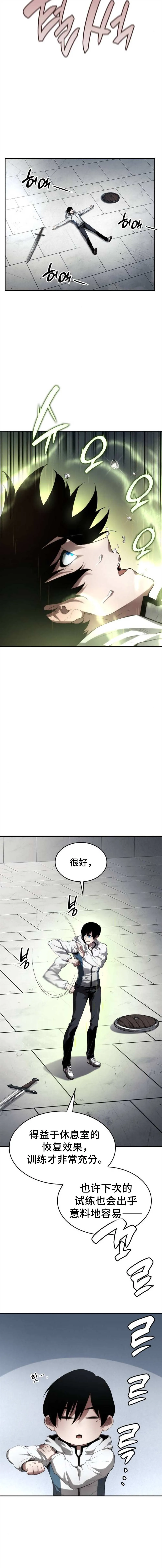 第03话 第16页