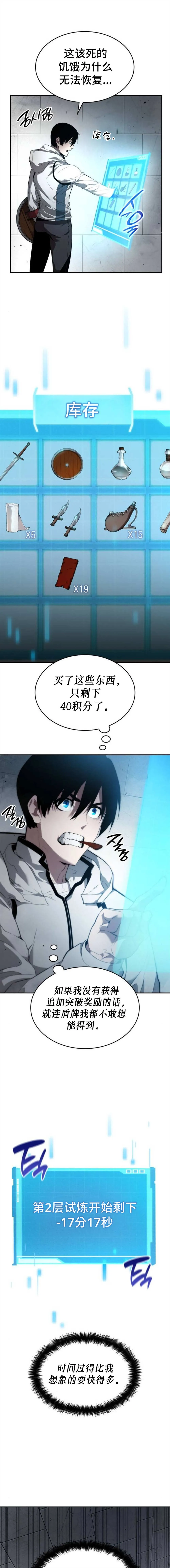 第03话 第17页