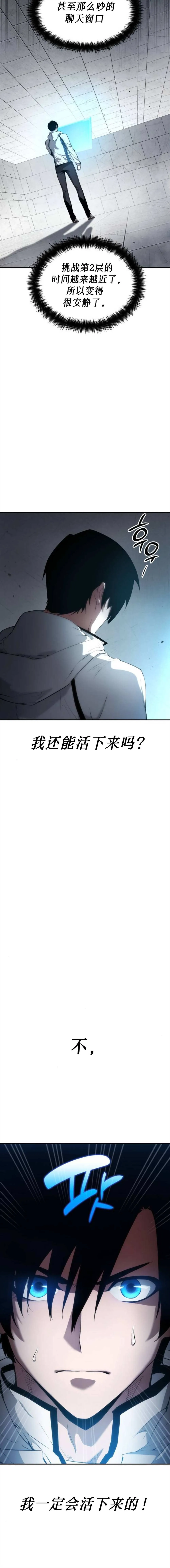 第03话 第18页