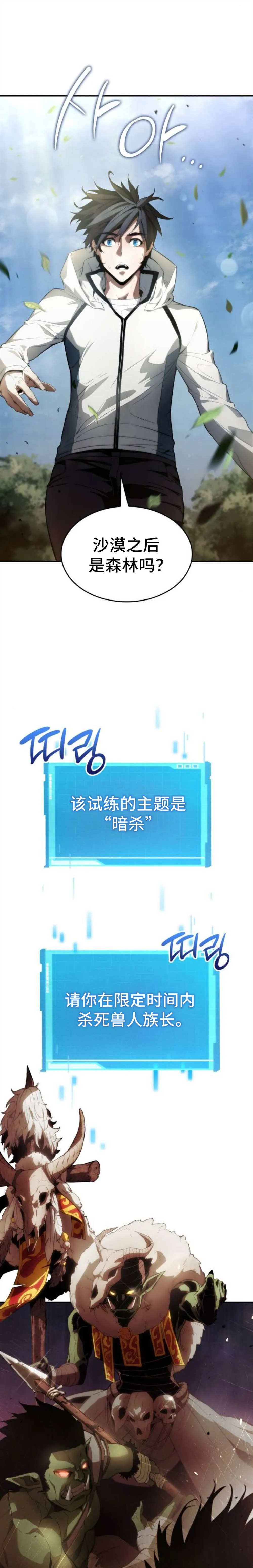 第03话 第21页