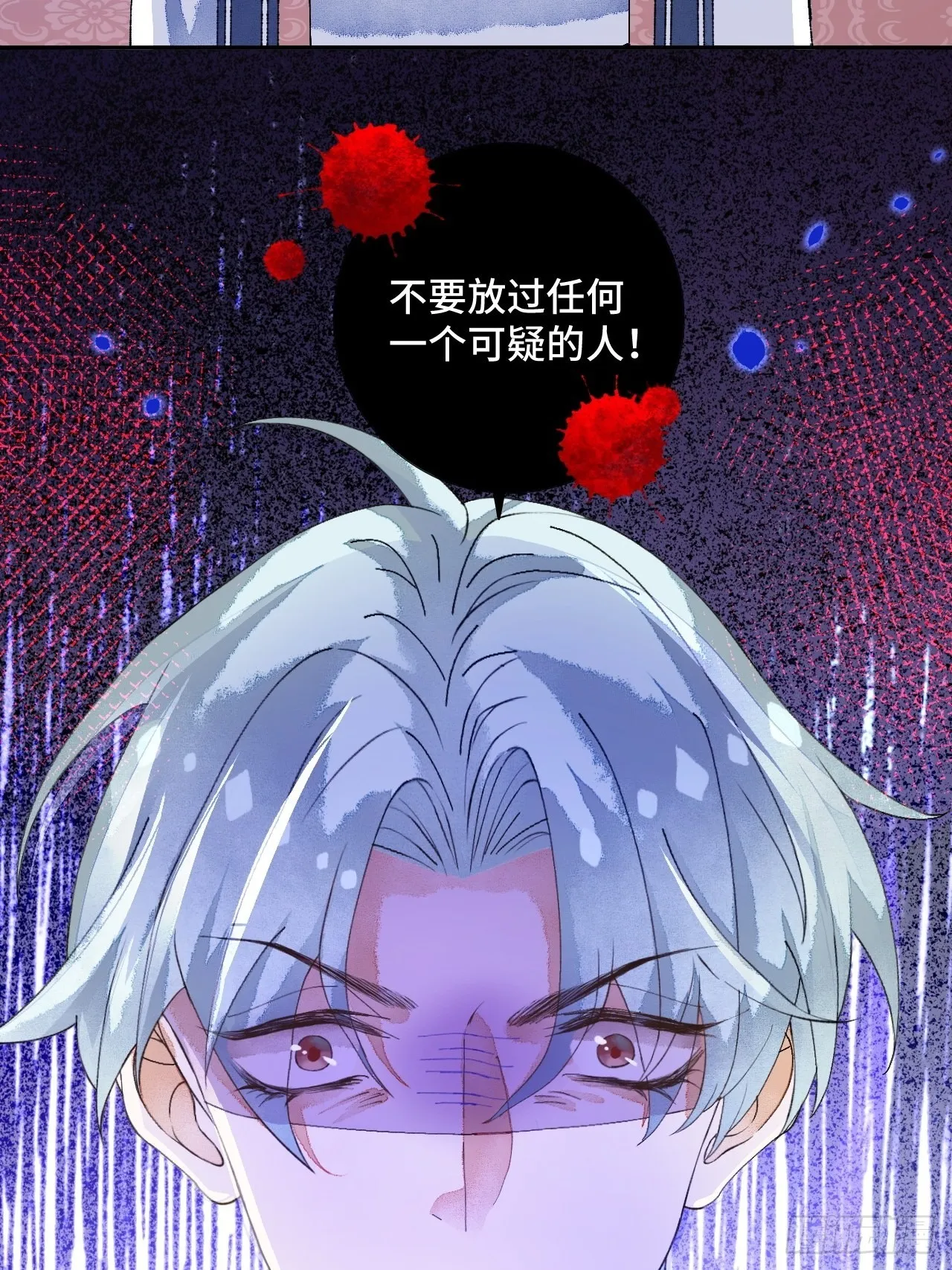 52话 家人 第8页