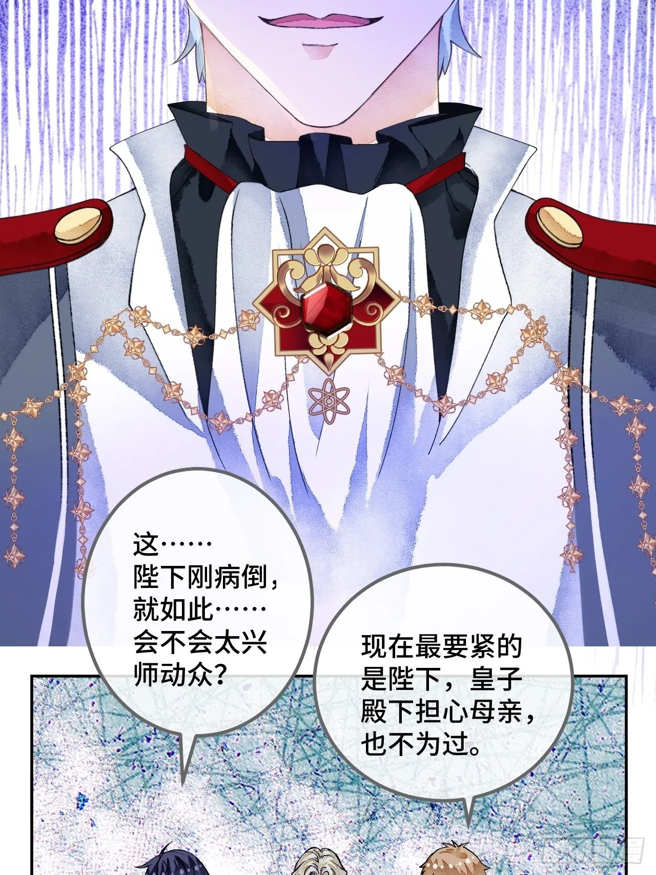 52话 家人 第9页