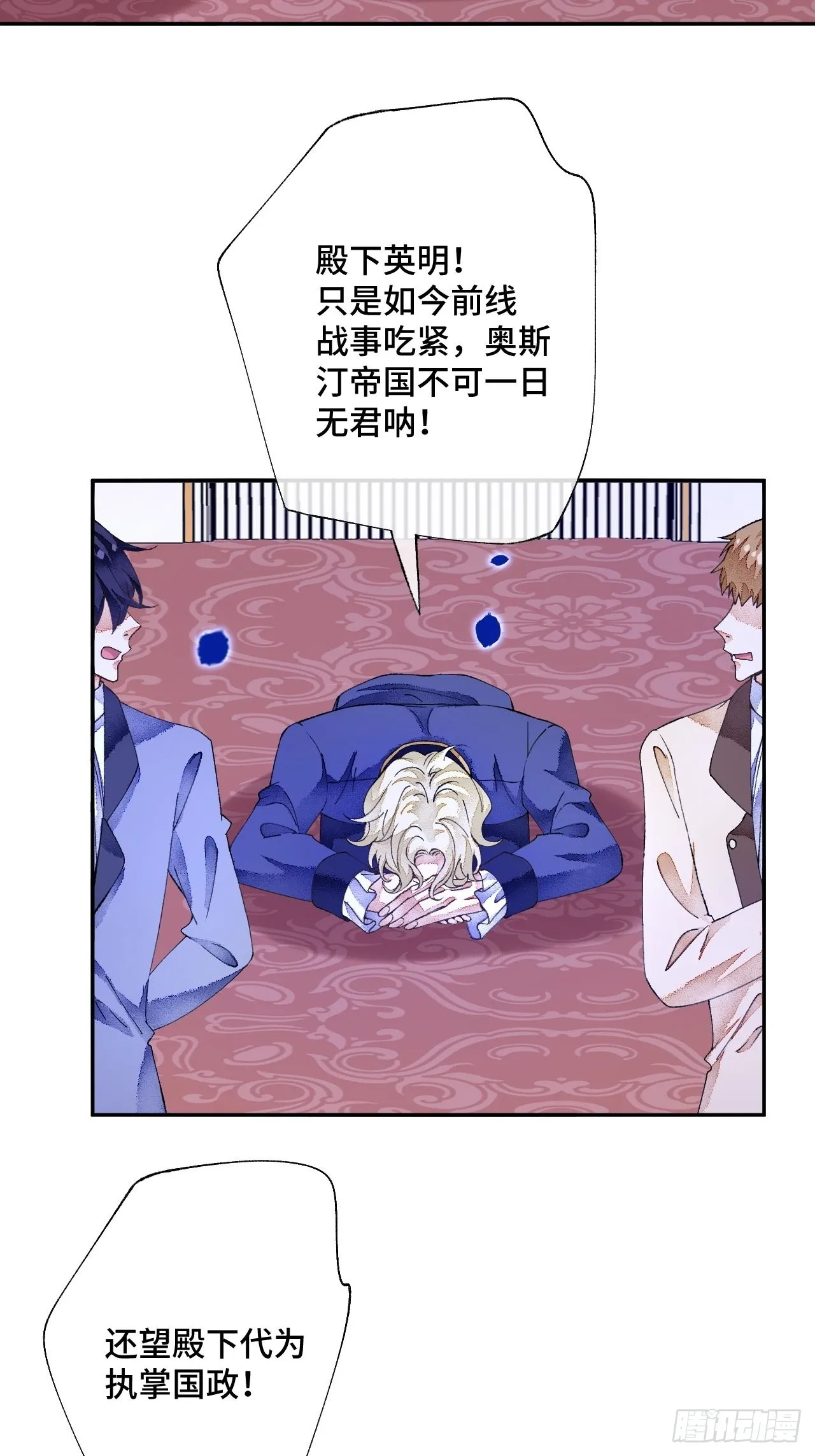 52话 家人 第12页