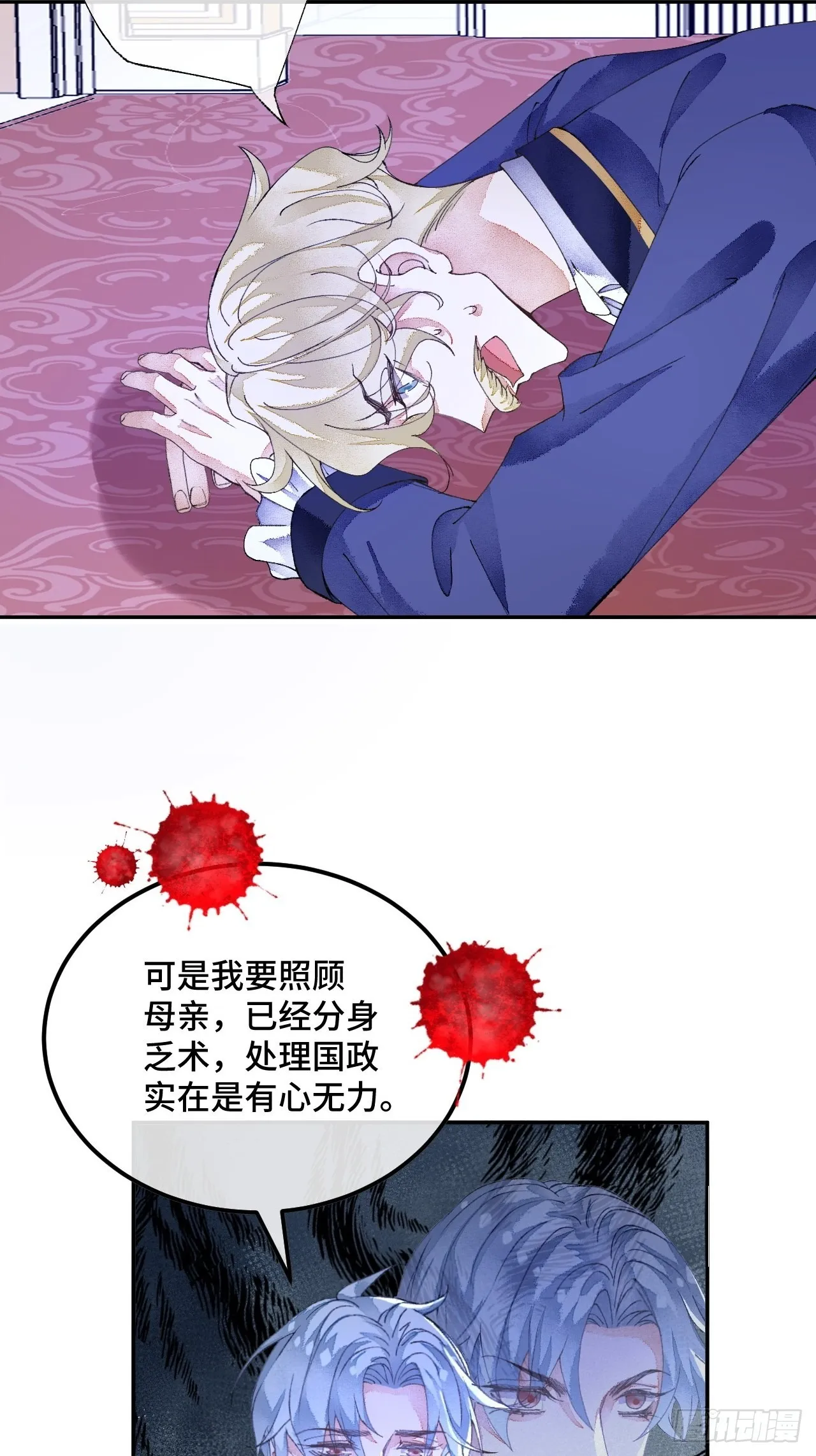 52话 家人 第13页
