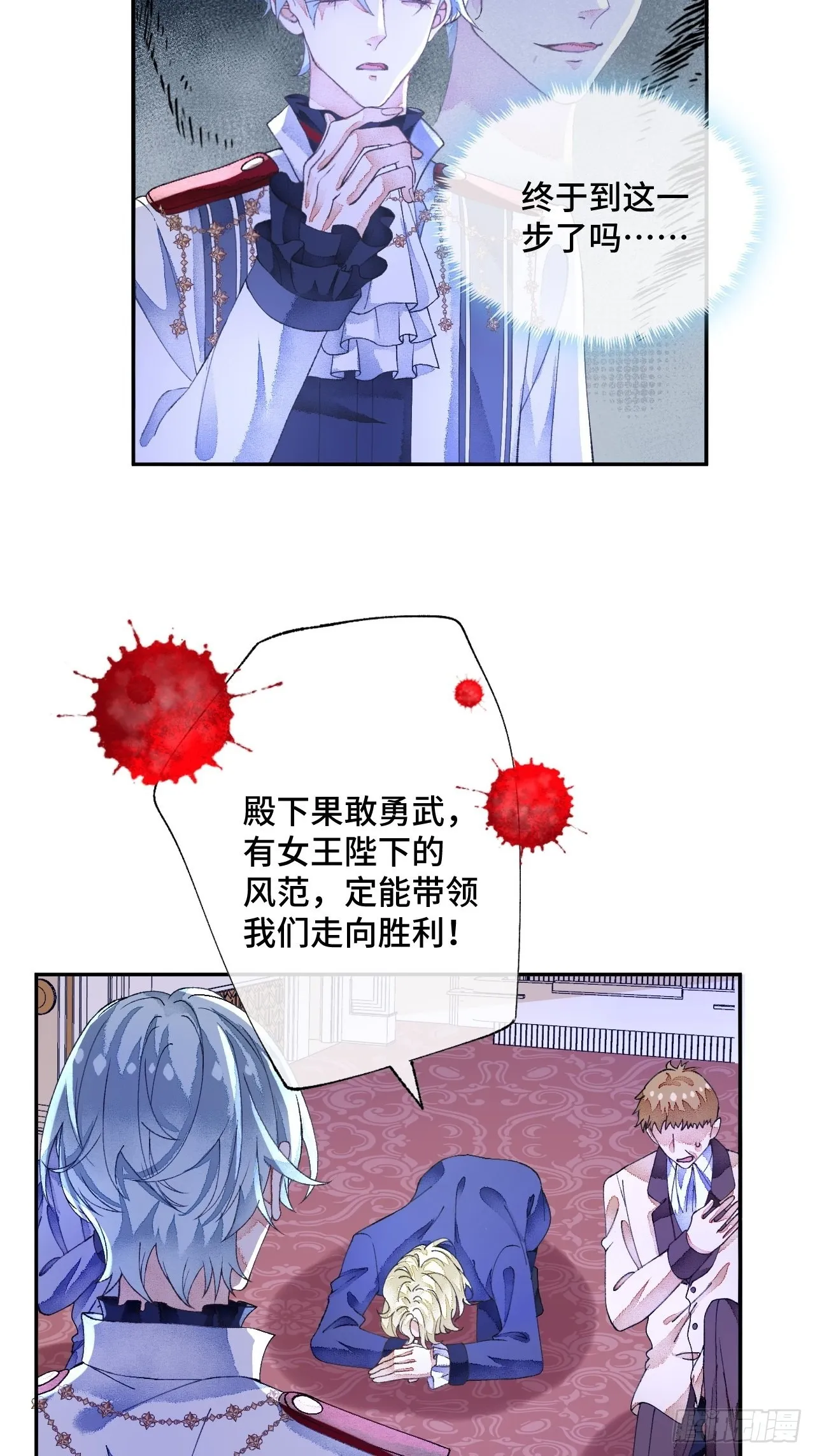 52话 家人 第14页