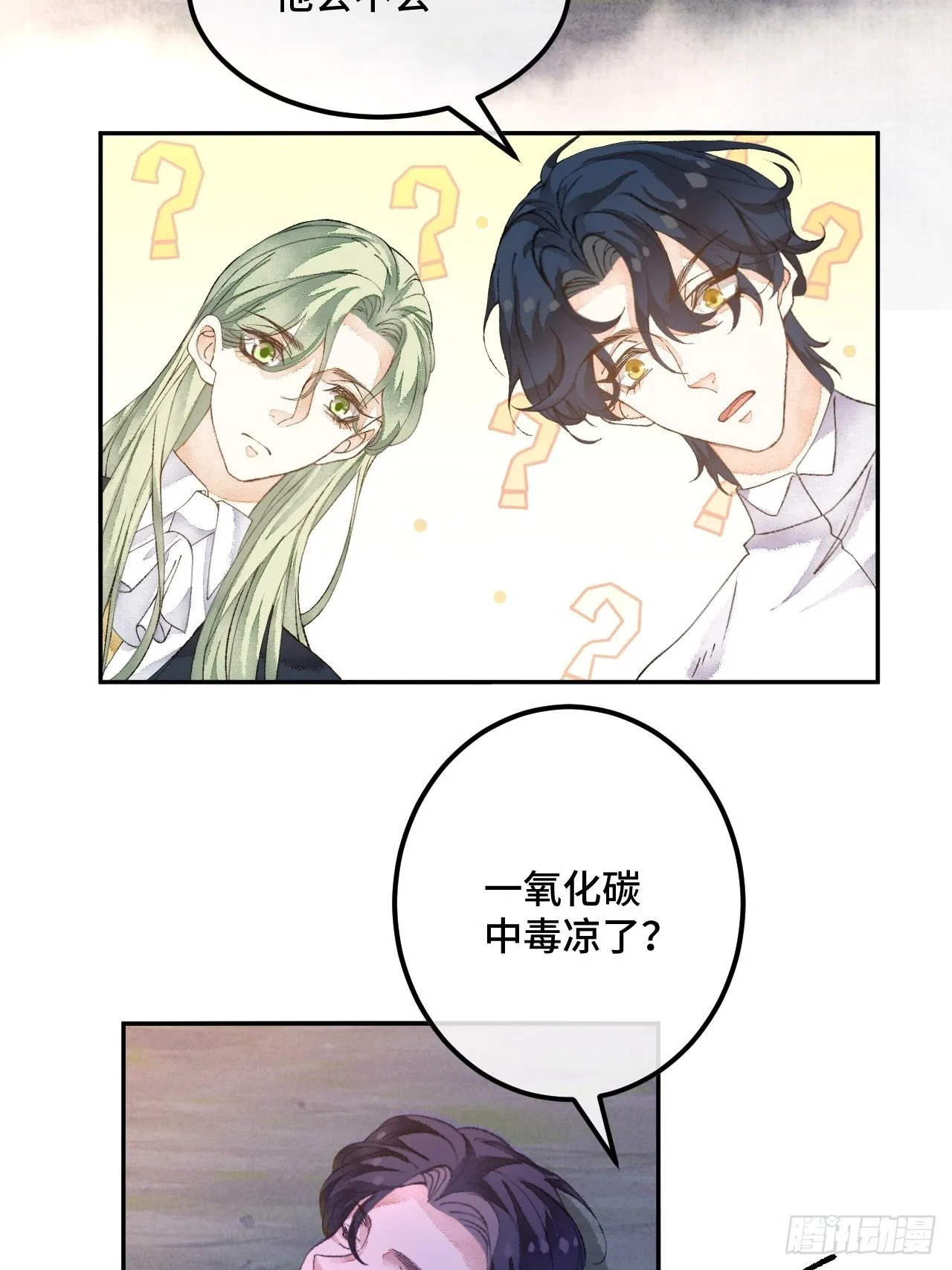 52话 家人 第25页