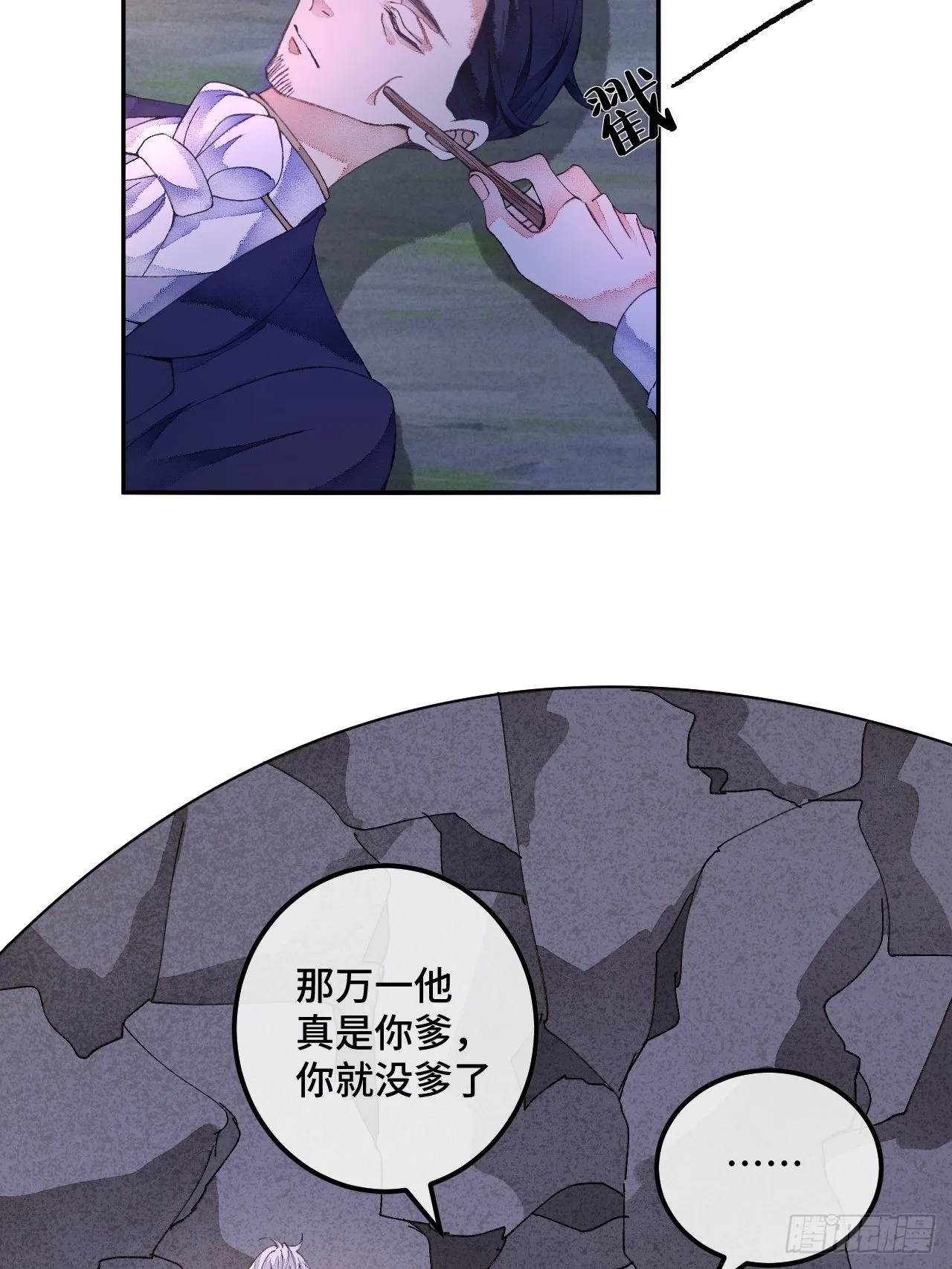 52话 家人 第26页