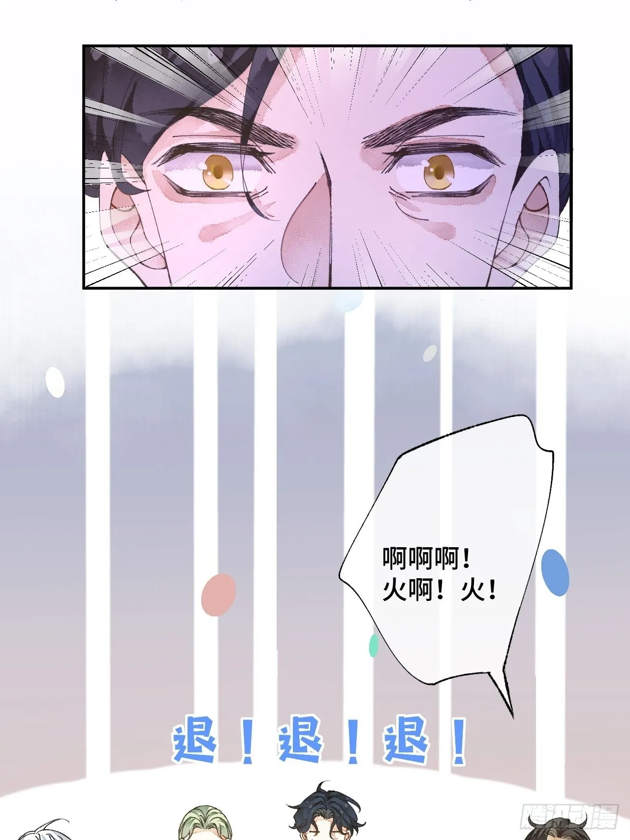 52话 家人 第28页
