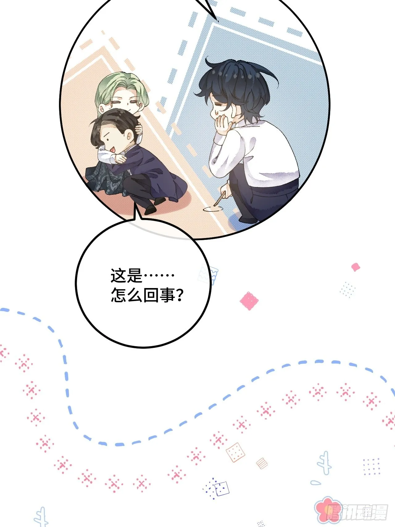 52话 家人 第32页