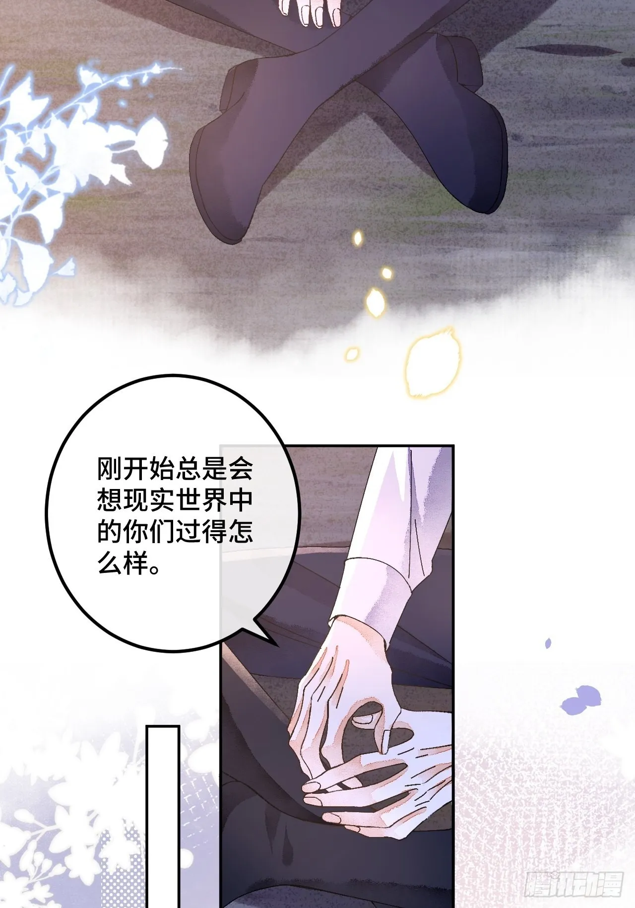 52话 家人 第37页