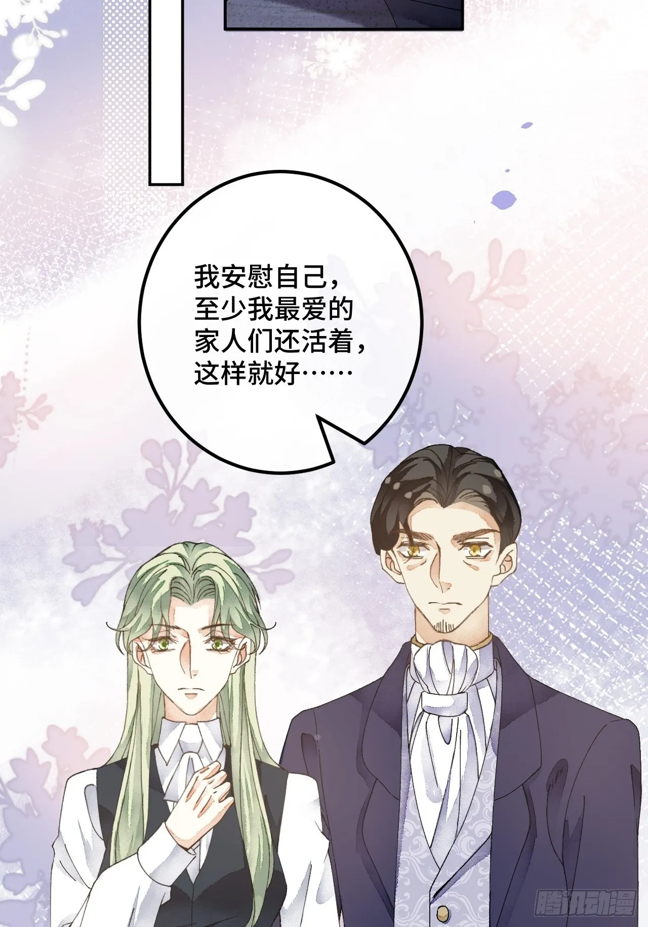 52话 家人 第38页