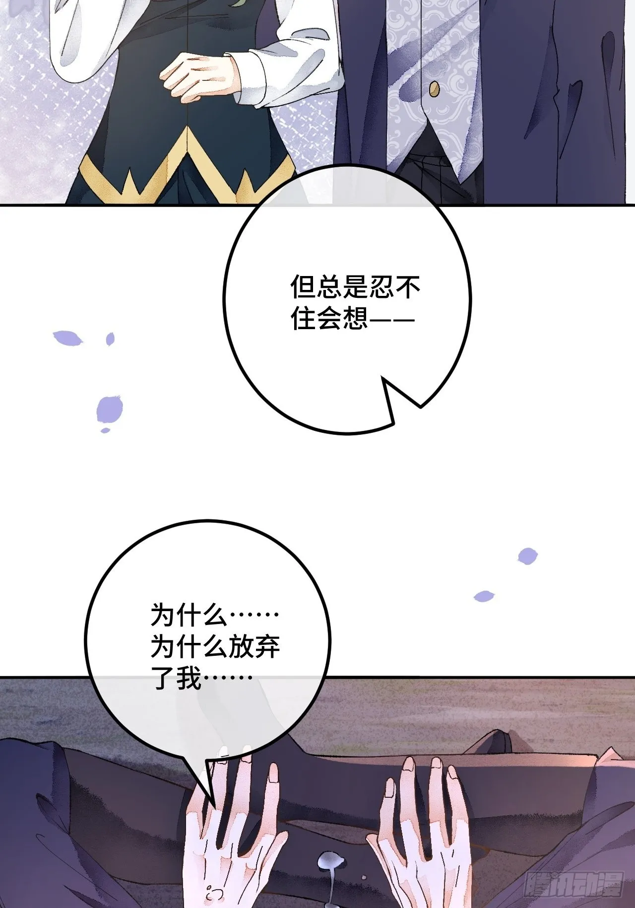 52话 家人 第39页