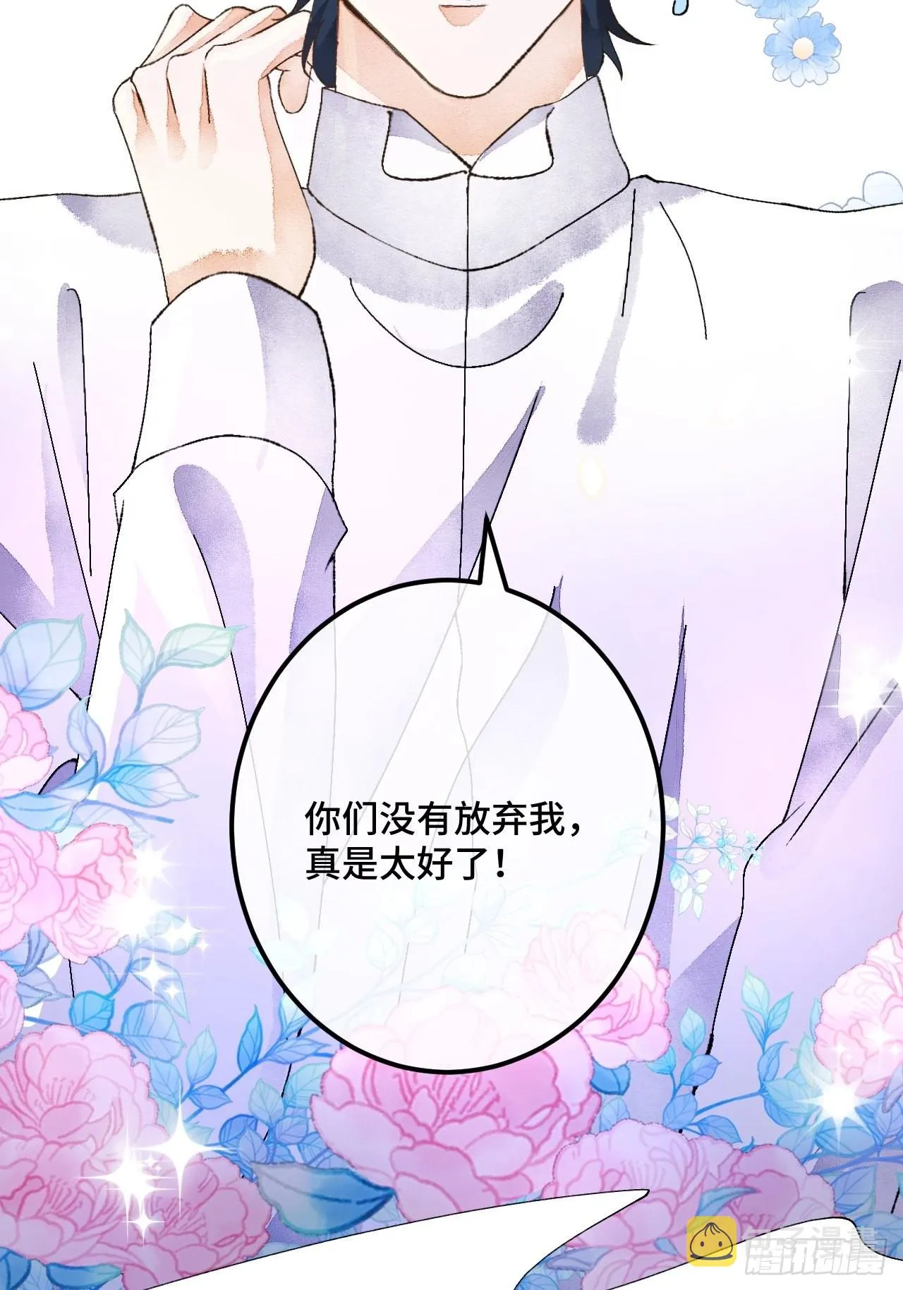 52话 家人 第42页