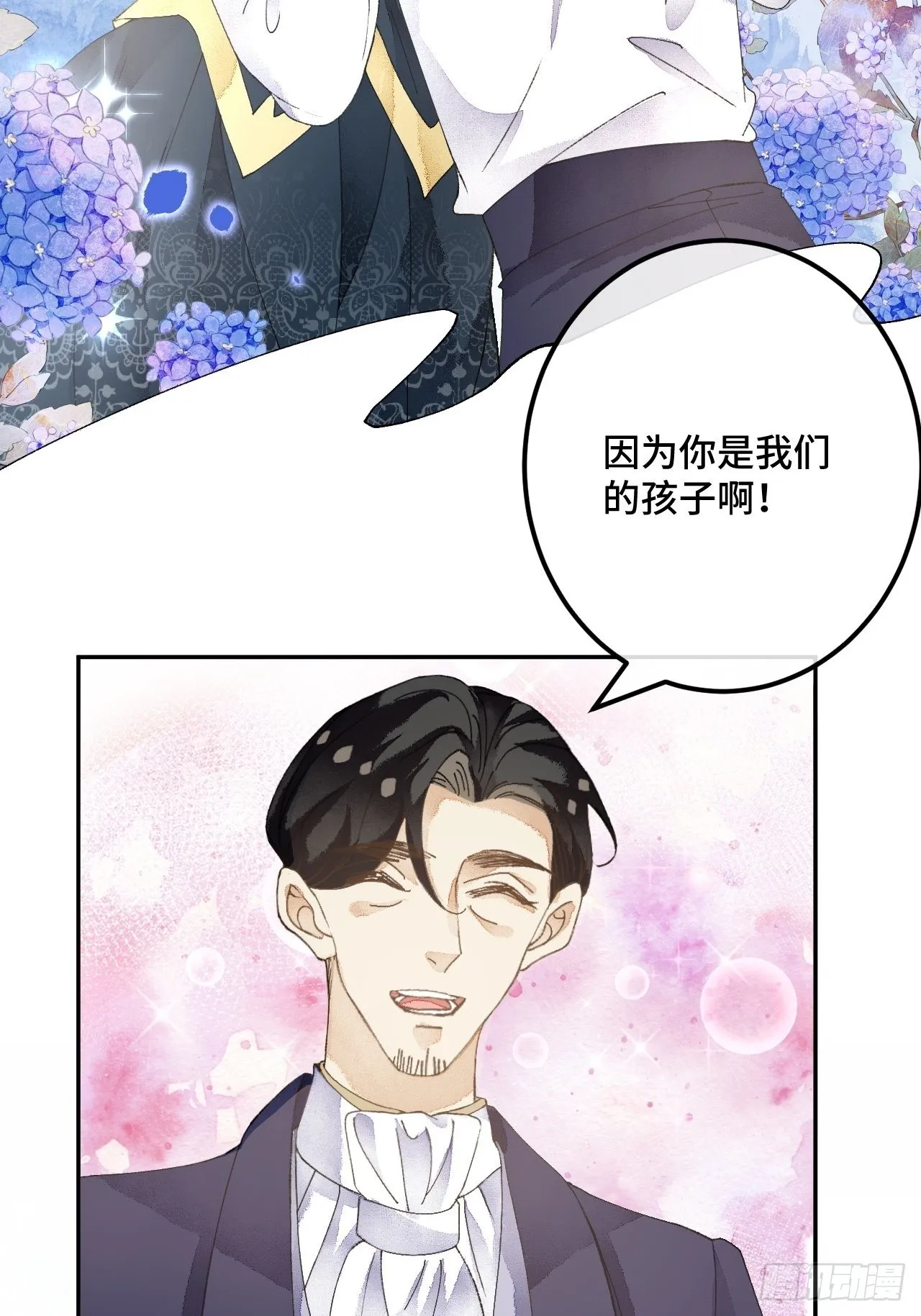 52话 家人 第45页